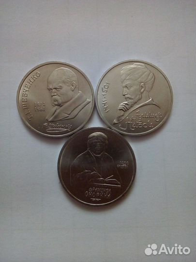 Юбилейные рубли СССР