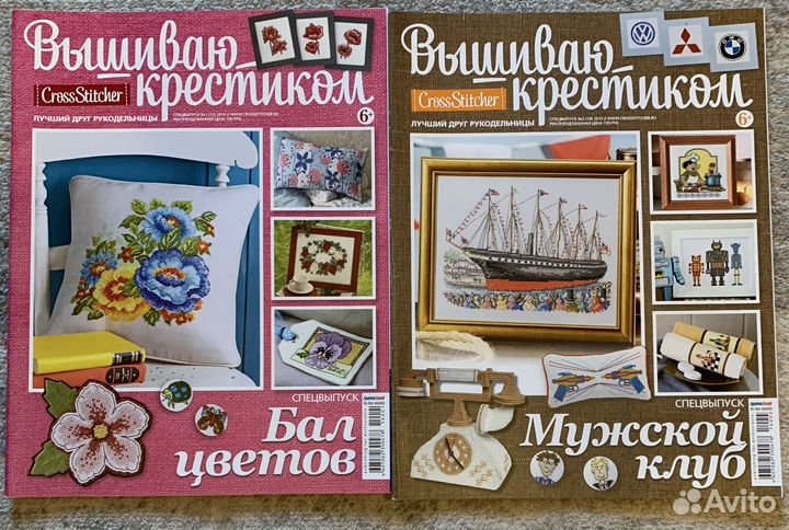 Журналы Вышиваю крестиком разные выпуски