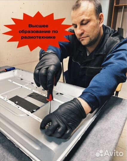 Ремонт Телевизоров с выездом на дом