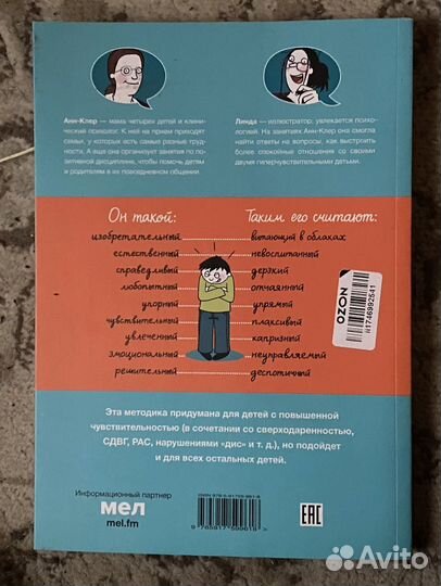 А.Кляйндинст. Давай договоримся