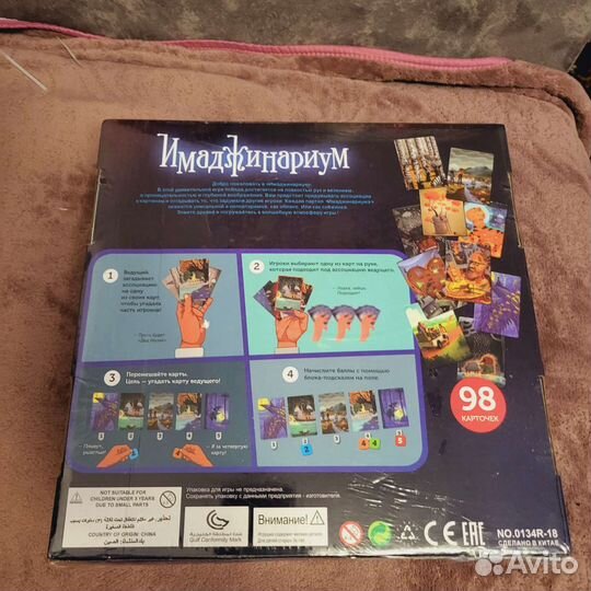Имаджинариум 98 карточек
