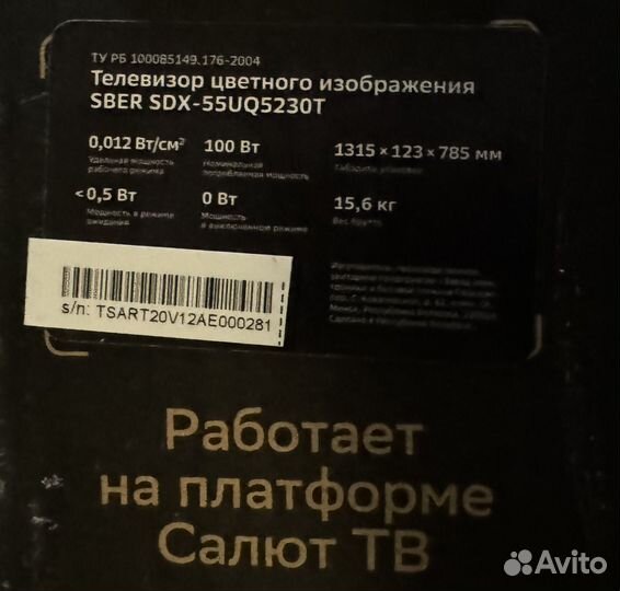 Телевизор Sber Qled 55 (139 см) SDX-55UQ5230T