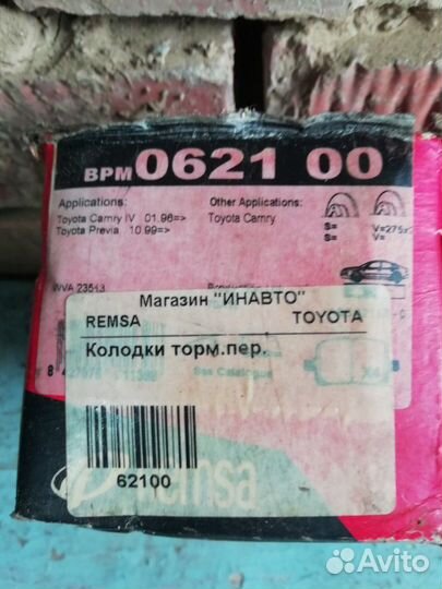 Тормозные колодки камри ситроен