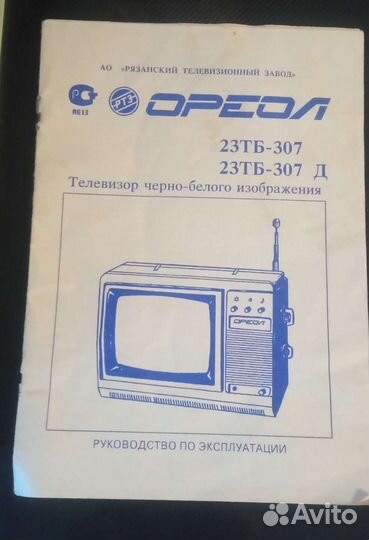 Руководство по эксплуатации