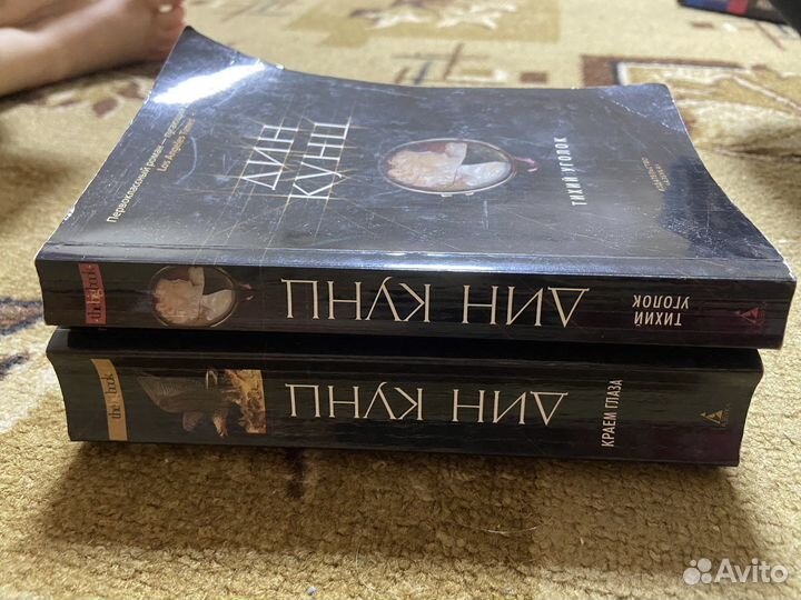 Книги Дин Кунц