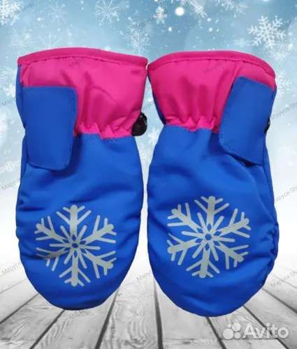 Варежки зимние детские новые 1-2 года