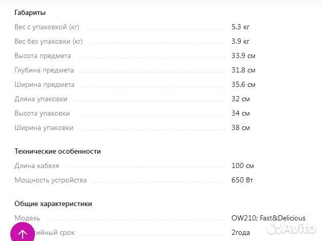 Хлебопечка Moulinex Pain Dore OW210130