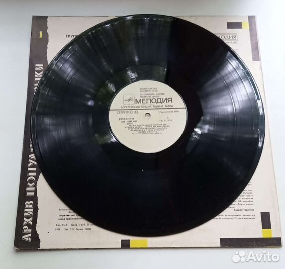 Виниловая пластинка. Группа