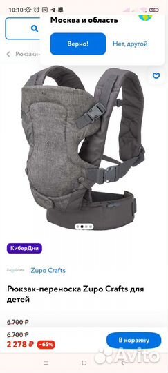 Рюкзак переноска