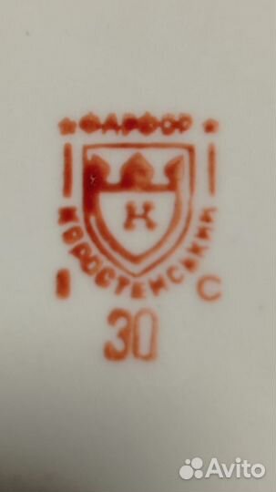 Салатники фарфор г. Коростень СССР можно парами