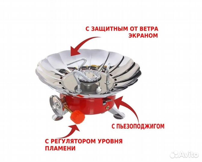 Газовая горелка туристическая (тюльпан)