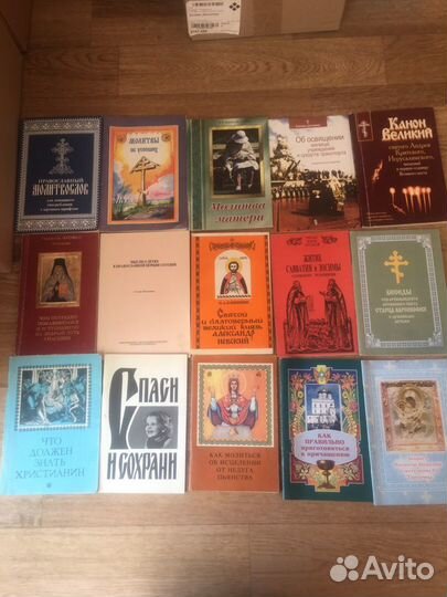Православные книги