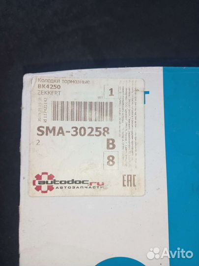 Тормозные колодки иномарки