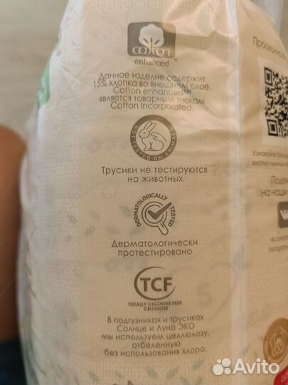 Подгузники трусики 5