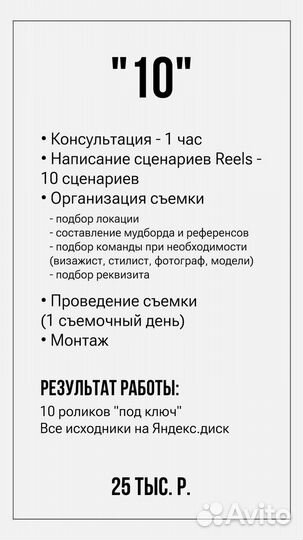 Видеограф, видеомонтаж, мобилограф Reels Shorts VK