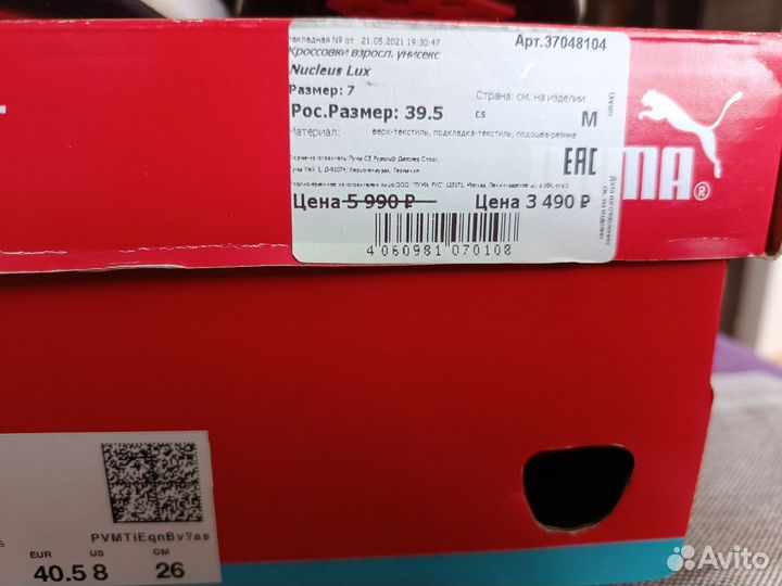 Кроссовки puma