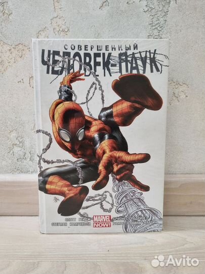Совершенный человек паук омнибус