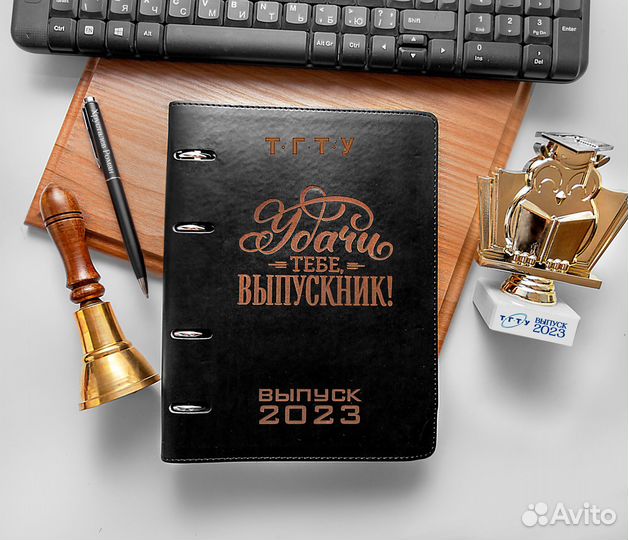 Ежедневник на кольцах с вашей гравировкой