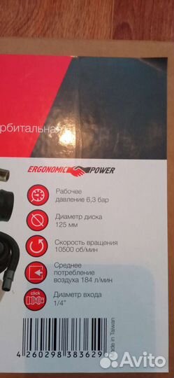 Пневмошлифмашинка орбитальная