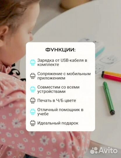 Портативный мини принтер