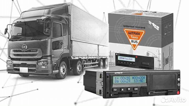 Тахограф Штрих М.С установкой