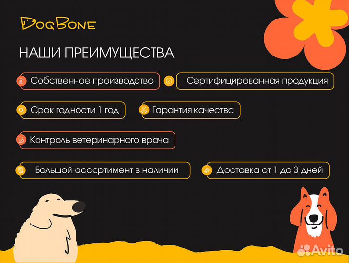 Лакомства сушеные для собак-большой ассортимент