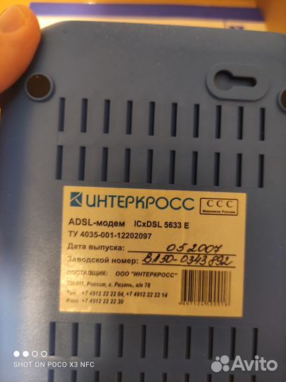 Adsl-модем Интеркросс icxdsl 5633E