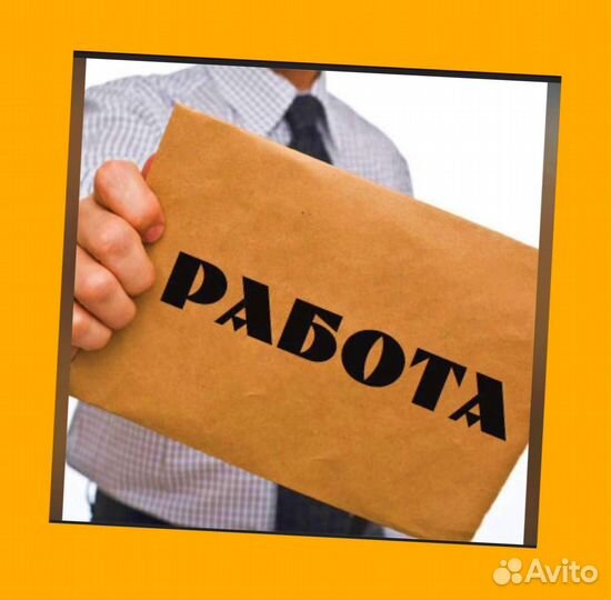 Разнорабочий Работа на складе Еженедельные Авансы