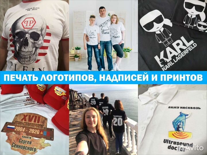 Печать принтов на футболках, кепках, толстовках