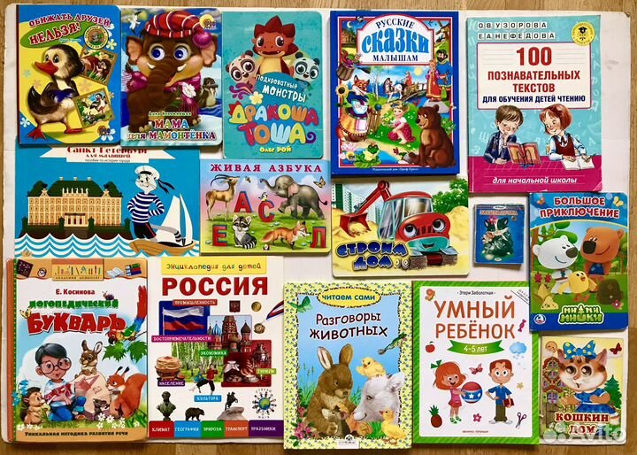 Детские книги 37шт + лото,пазлы,игрушка в подарок