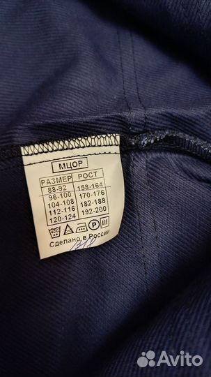 Спецодежда летняя мужская