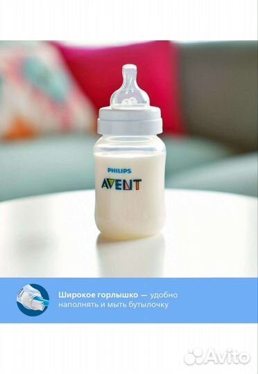 Бутылочки philips avent anti-colic