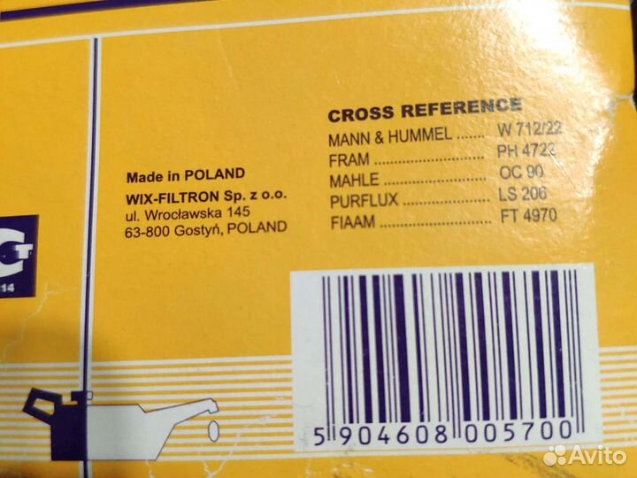 Фильтр масляный