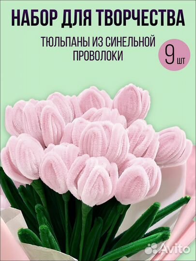 Набор для создания букета