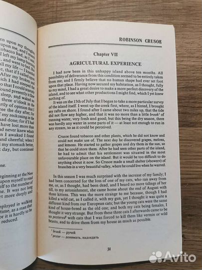 Книги на английском, словарь