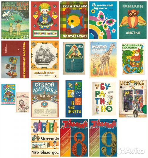 Детские книжки СССР, журналы Веселые картинки