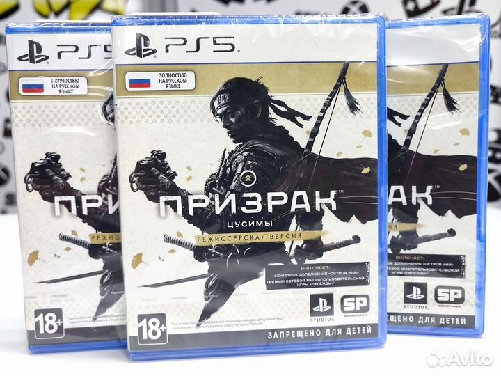 Призрак Цусимы Режиссерская версия (PS5) NEW