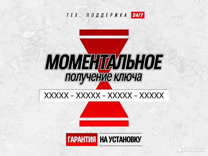 Ключ Microsoft Office 365 персональный