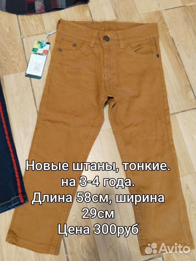 Новые вещи на мальчика на 2-4 года