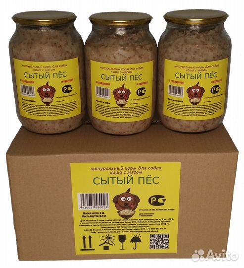 Натуральный корм для собак - 