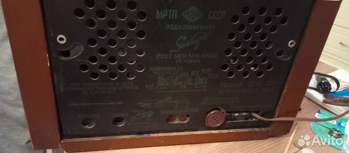 Радиоприемник рекорд