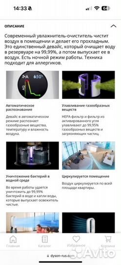 Очиститель увлажнитель dyson ph01