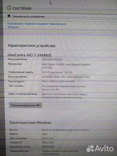 Разбор Lenovo IdeaCentre AIO 3 24ARE05 f0ew003qrk