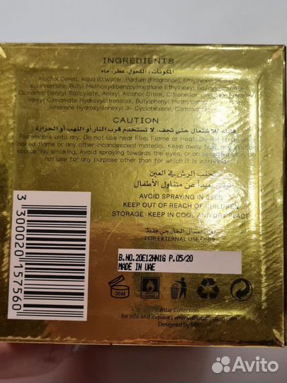 Attar Hayati аттар хаяти