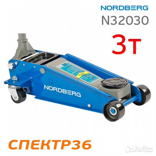 Домкрат подкатной (3т) Nordberg N32030