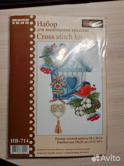 Наборы для вышивания разные новые