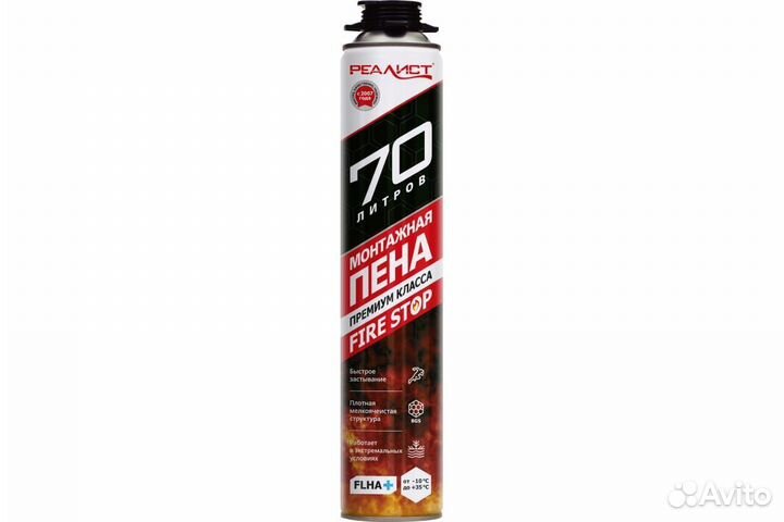 Пена монтажная realist PRO 70 огнестойкая