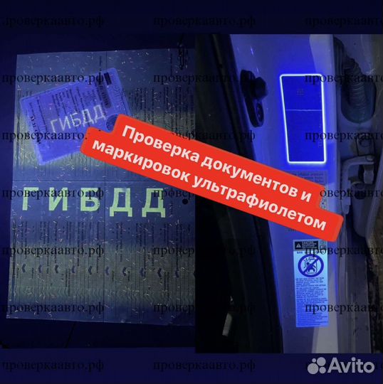 Автоподбор. Проверка авто перед покупкой