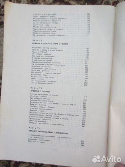 А. Фадеев. Молодая гвардия. 1985 год