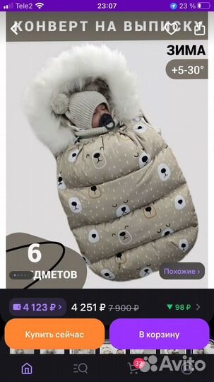 Конверт на выписку зима